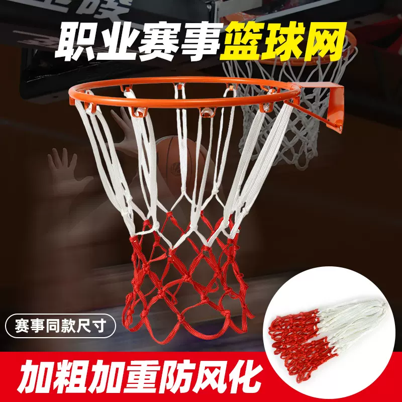 篮球网 亚马逊跨境室内外用比赛篮球架网加粗尼龙双色12扣篮球筐