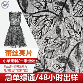 绣花布;绗缝加工;涤纶面料