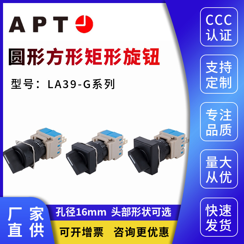 Siemens APT 16mm Round Square Rectangular Selector Switch LA39-G11X/XF/XJ G22 G33X/XS/K