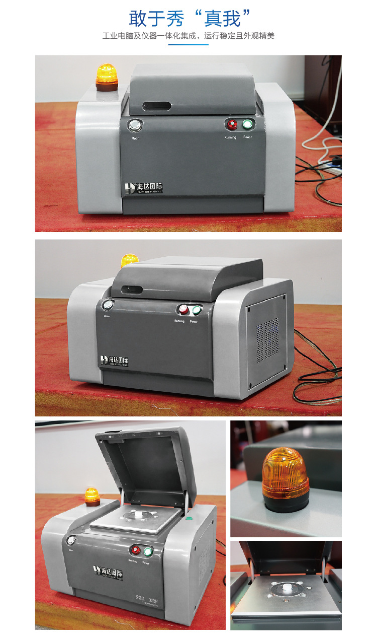 厂家供应 ROSH2.0荧光光谱仪 X射线光谱分析仪XRF-220ndefined