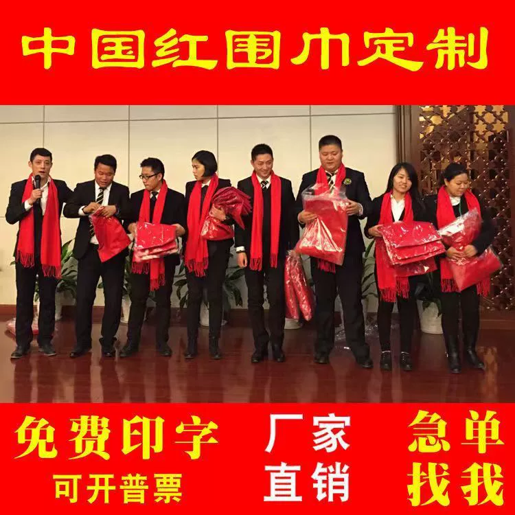 Ежегодный красный шарф открывает дверь красный шарф