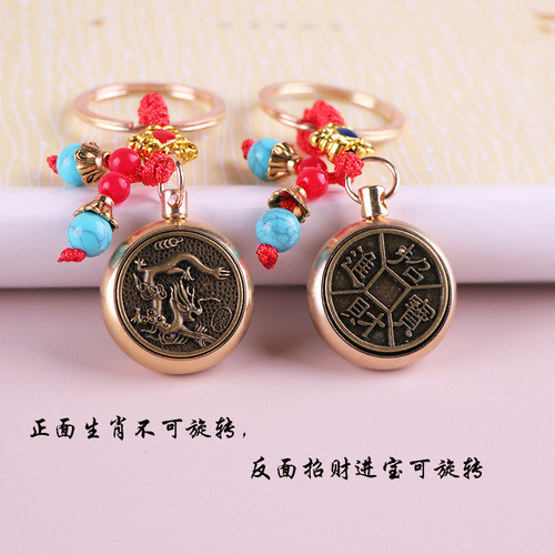 Transshipment and fortune-making twelve zodiac signs rotating handle pendant pure copper toy decompression artifact key chain toy pendant