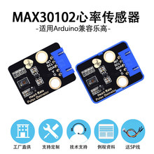 MAX30102血氧传感器心跳脉搏手腕监测模块兼容 Arduino用