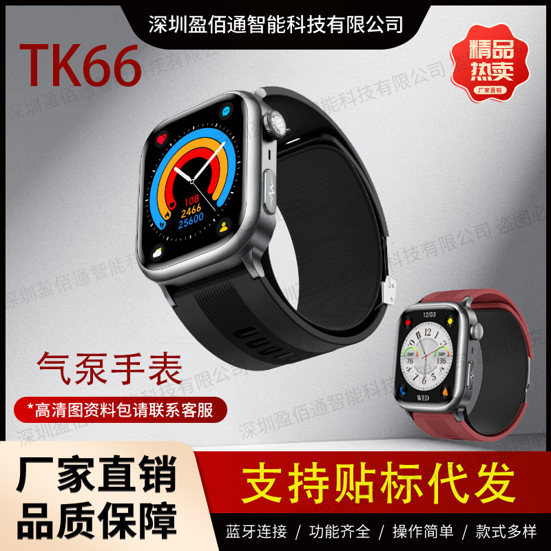 Tk66 Smart Watch Air Pump Type Blood Pressure Ecg Electrocardiogram Bluetooth Call Sos Emergency Call Care Multi-Sport