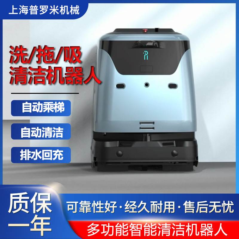 Shopping Mall Cleaning Robot Fully Automatic Floor Washing and Mopping Workshop Factory Floor Cleaning Robot Commercial Sweeping