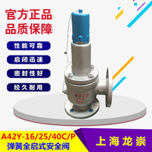 A42Y-16C����ȫ��ʽ��ȫ�yA42Y-16P���P䓷��]ʽ���m��ȫ�y