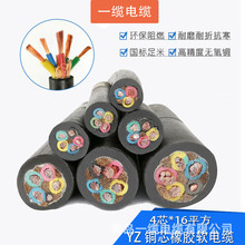 һ�|�|�� YZ-4*16ƽ���~о���zܛ늾�4о������ĥ�Դ�� 1��