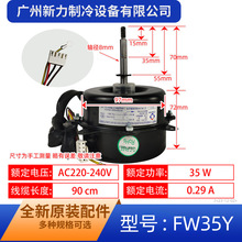 FW35Y适用格力空调单相异步电机220V风机散热马达电动机全新35W