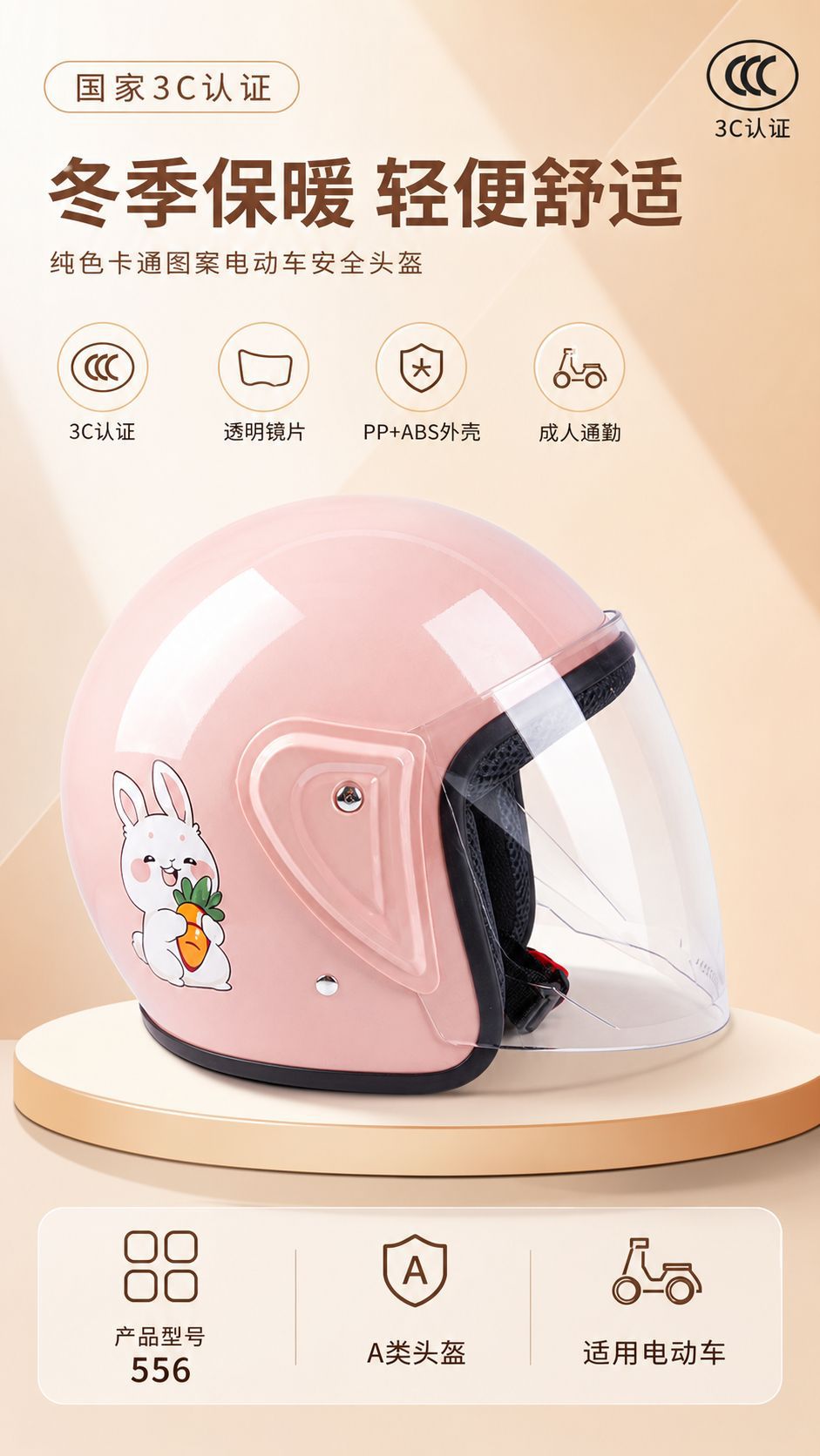 New Winter Model Solid Color Cartoon Pattern Anti-Fall Helmet with 3C National Standard Certification for Electric Vehicles and Electric Motorcycles
