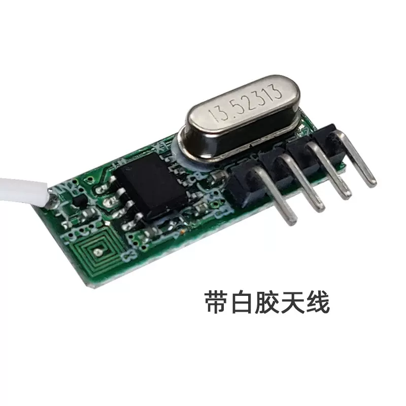 超外差RF模块433无线接收模块批发高灵敏低功耗通讯模块白胶天线