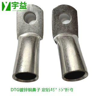 宇益DT铜鼻子镀锡 非标铜鼻子端子DTG35度折弯线鼻子支持来图定制