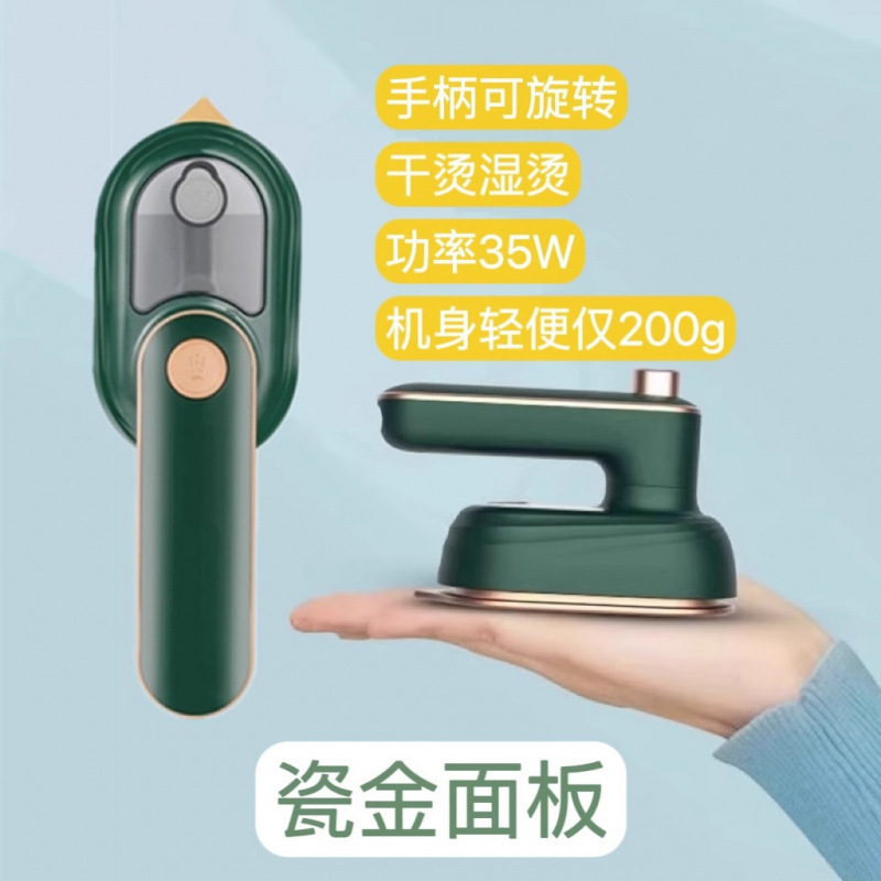 无线充电熨斗迷你手持挂烫机旅行便携式熨烫机家用小型烫衣服|undefined