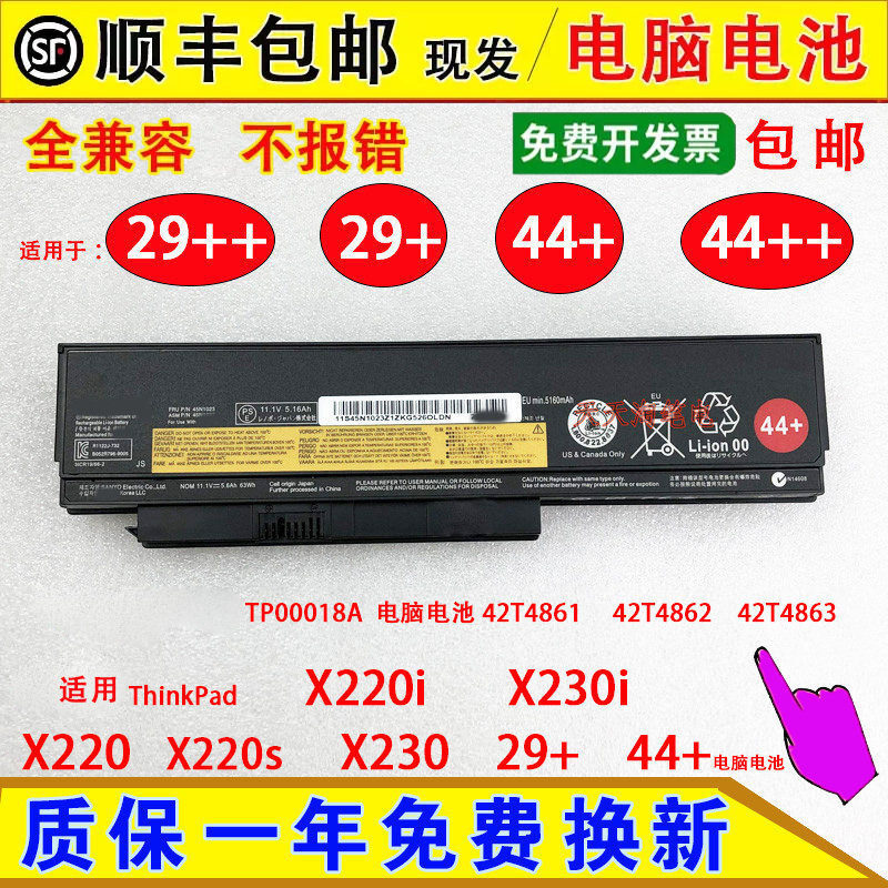 Compatible with Lenovo X230i, X220i, X230, X220, and X220s laptops; 44+ battery model 42T4861/62/63 Compatible with Lenovo X230i, X220i, X230, X220, and X220s laptops; 44+ battery model 42T4861/62/63