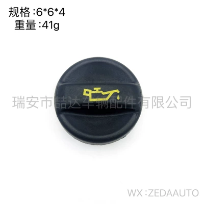 11127542116 025856 suitable Tank cap