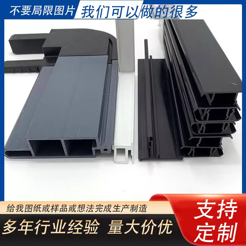 专门定制硬质PVC塑料u型槽包边条边框条 手表支架U型卡槽条