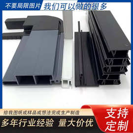 专门定制硬质PVC塑料u型槽包边条边框条 手表支架U型卡槽条