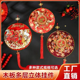 门贴、年画;节庆用品;福字/福字贴