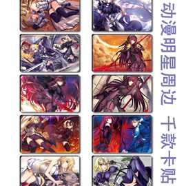 黑贞德卡贴 Fate_Grand Order周边 交通卡贴 批发 贞1-23