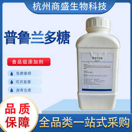 普鲁兰多糖食品级增稠剂被膜剂 福瑞达普鲁兰多糖