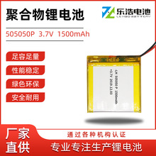 �ۺ����늳�505050P1500mah�{�����C���Ͳ��ҕ�T⏌���