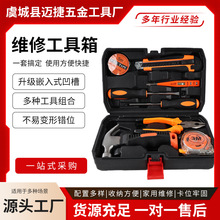 五金工具套装组合工具套装家用DIY组套工具箱礼品五金工具大全