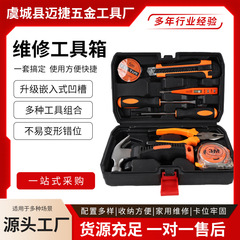 金物工具セット、組み合わせ工具セット、家庭用DIYツールセット、ツールボックスギフト、金物工具大全集