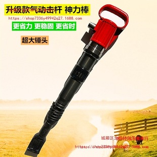 Pneumatic Rod Divine Power Rod Pneumatic Pick Tire Changing Air Shovel Pneumatic Pick Pneumatic Tire Shovel Pneumatic Tire Shovel Tool