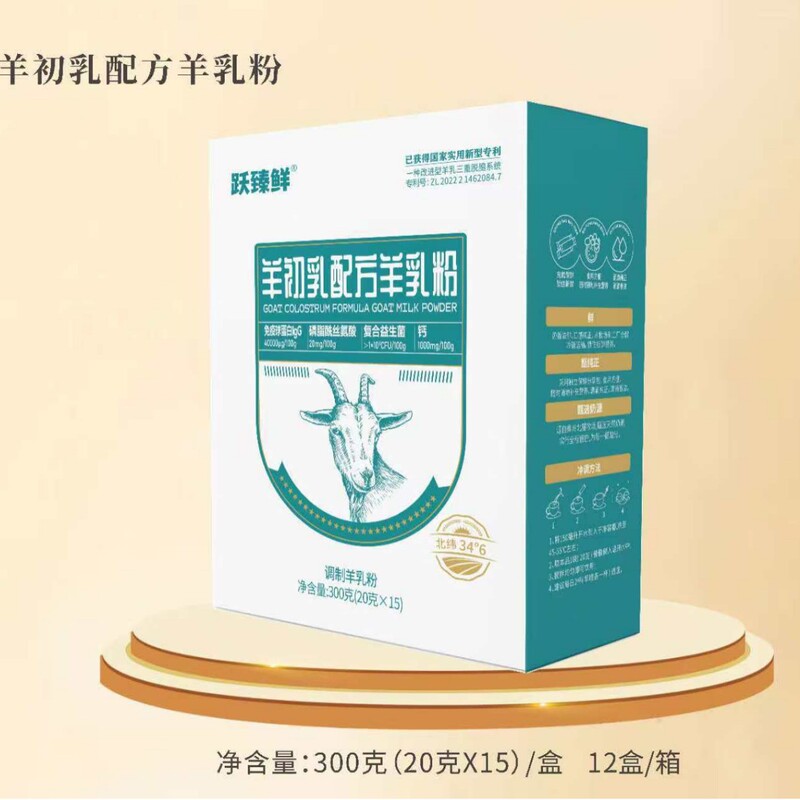 Yue Zhen Fresh Sheep Colostrum Formula Goat Milk Powder with Probiotics Shaanxi Goat Milk Pure Goat Milk Powder Immune Protein Selected Good Milk