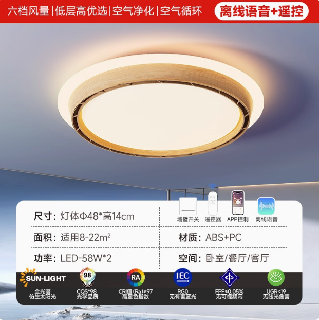 新款全光谱无叶风扇灯空气净化隐形卧室电扇灯静音智能一体吸顶扇|undefined