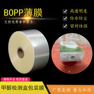 bopp��Ĥ�S�����l��ȩ�z�y�а��bĤ������ˮ͸�����ϰ��b��Ĥ����
