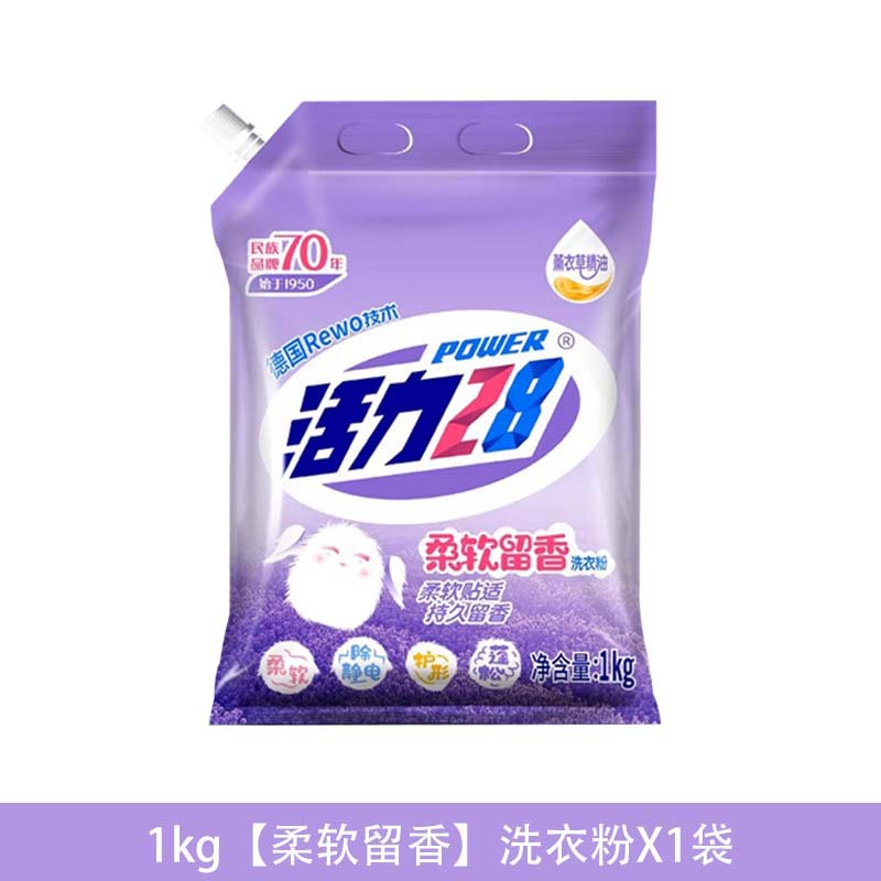 1kg laundry detergent [soft and fragrant] supports scanning QR code for authenticity verification