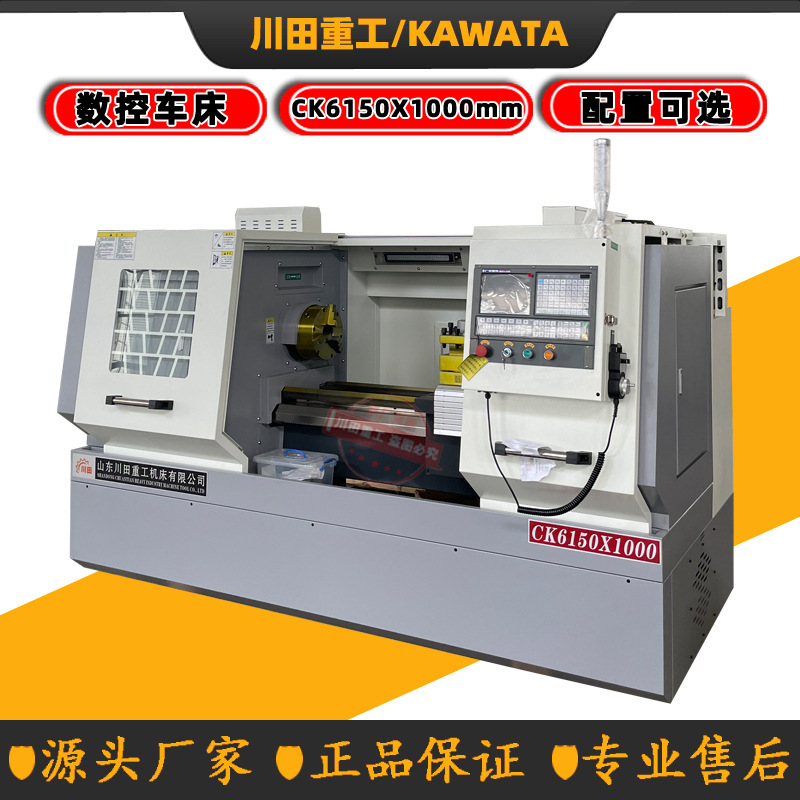 Ck6150 Cnc Lathe Heavy-Duty Helical Gear Three-Speed 6150 Cnc Lathe 1m Cnc Lathe Manufacturer Ck6150 Cnc Lathe Heavy-Duty Helical Gear Three-Speed 6150 Cnc Lathe 1m Cnc Lathe Manufacturer