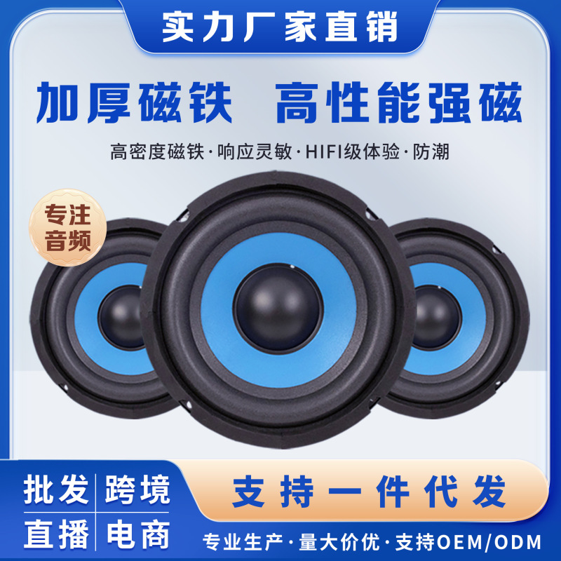 スポット直販35芯ゴム大R辺重低音bluetooth小対箱スピーカー大道路5インチ/6インチ/8インチ|undefined