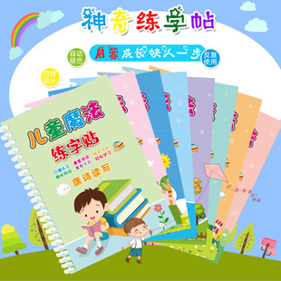 First grade copybook children's pen control training primary school students pen hard pen digital tracing red groove kindergarten practice copybook