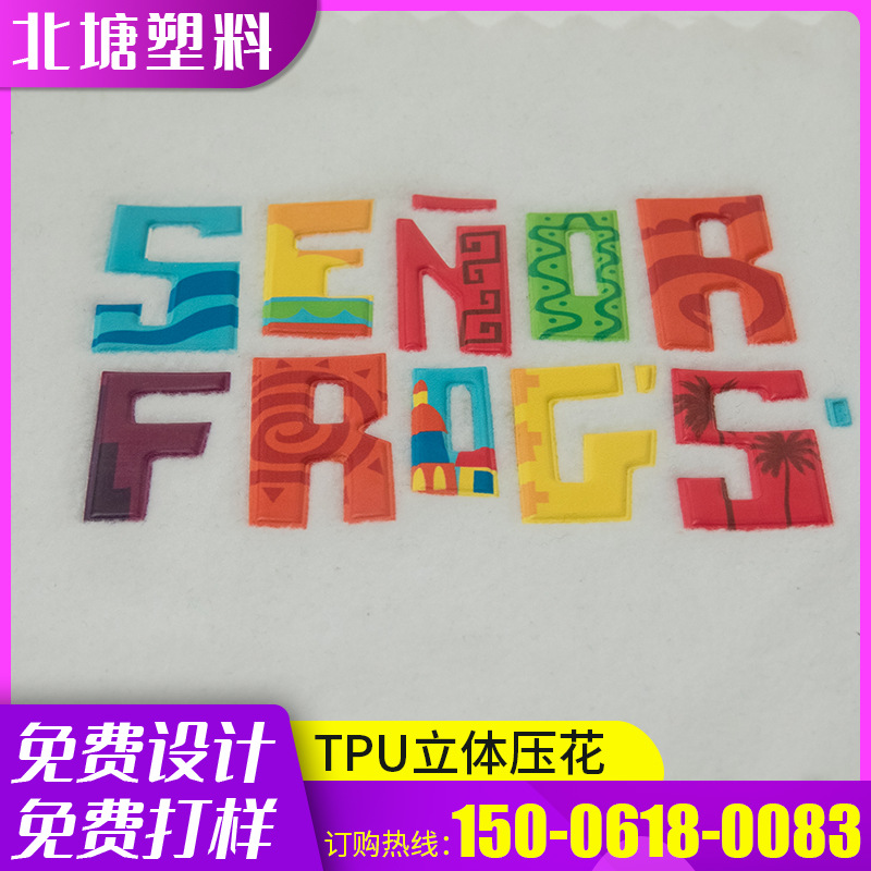 现货销售tpu压花硅胶印刷高频电压商标电压图案厂家供应