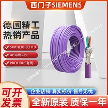 6XV1830-0EH10西門子2芯DP電纜6XV18300EH10帶屏蔽PROFIBUS現貨
