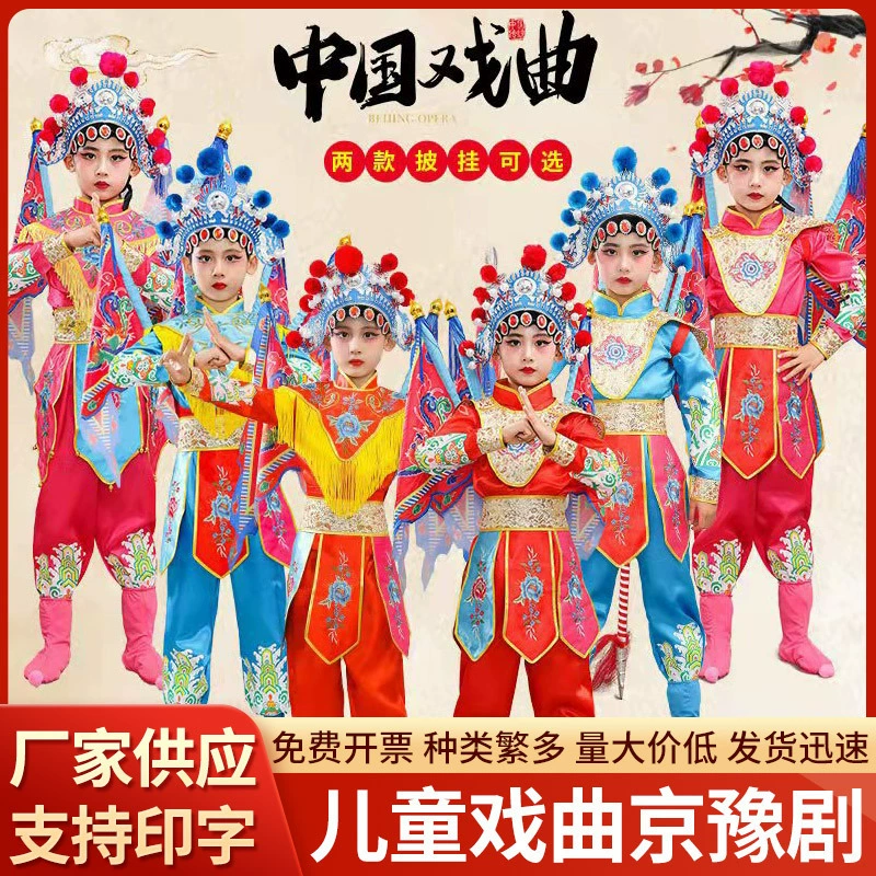 Детская опера, Пекинская опера Ю, Мулан, стиль Сяоэ, подвесные красивые танцевальные костюмы Mu Guiying, костюмы для выступлений Dao Ma Dan