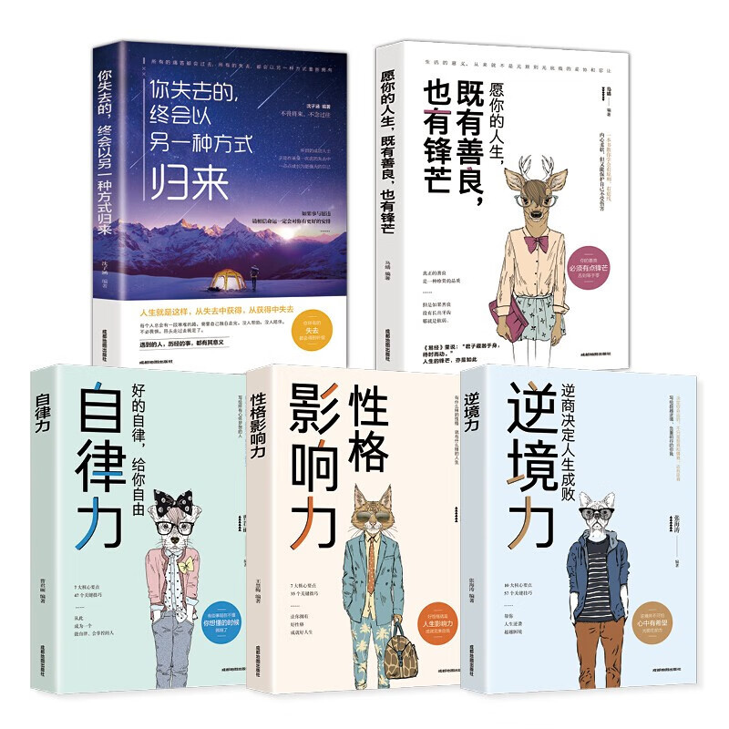 황금률 (자기 훈련 + 영향 + 역경의 세트)