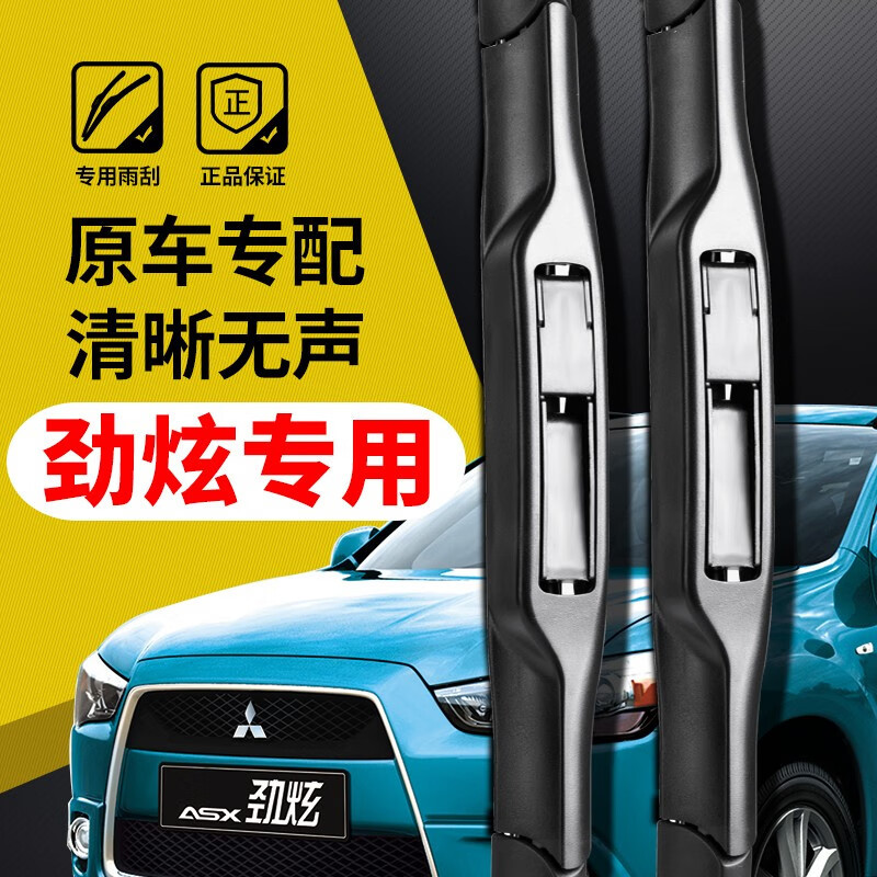 Avtomobil üçün silecek (əyri) GAC Mitsubishi ASX üçün