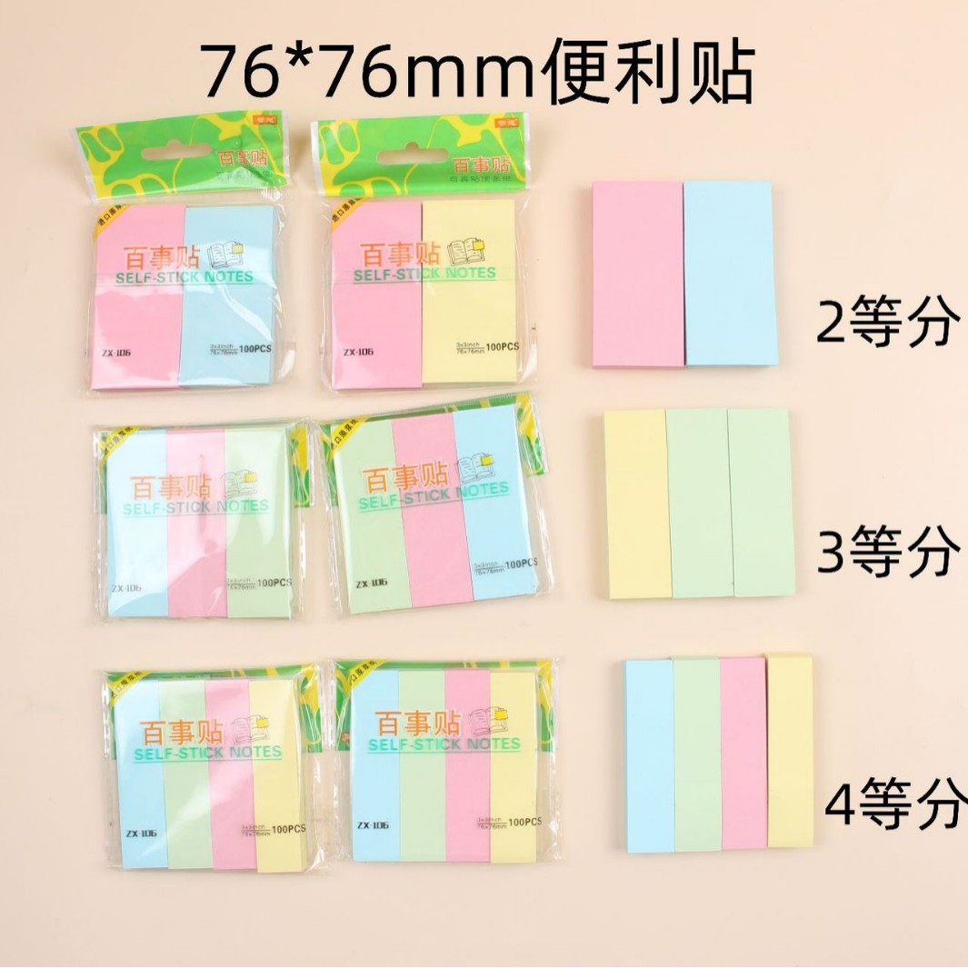 크기 76*76mm(3등분)