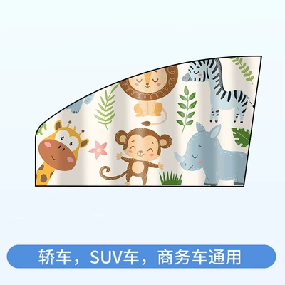 2026 New Car Sunshade Curtain Car curtains - 8-strong-magnets-cartoon-sunshade-single-piece-passenger-animal-world-1955b