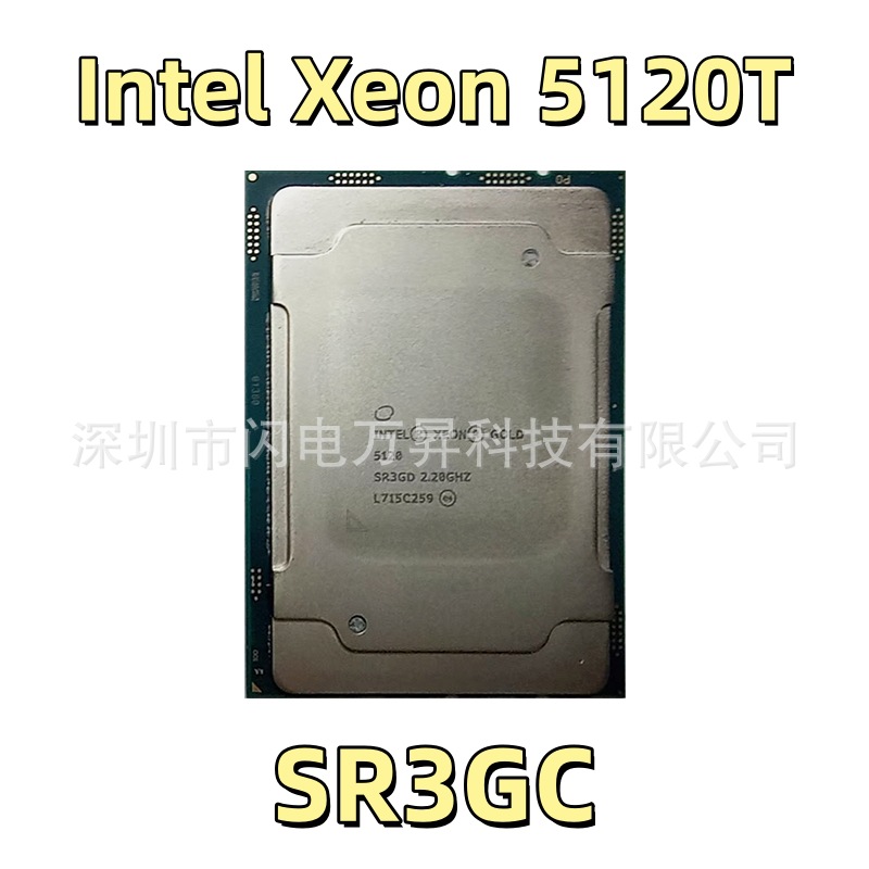 至强Xeon 5120T SR3GC LGA3647 14核28线程2.2GHz企业级服务器CPU