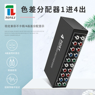 ������ɫ�������һ�M�ĳ� 1�M4�� 4�ڷ�����YUV�G�m�tYPbPr DSP4