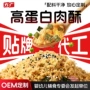 代工儿童定制调味牛肉酥