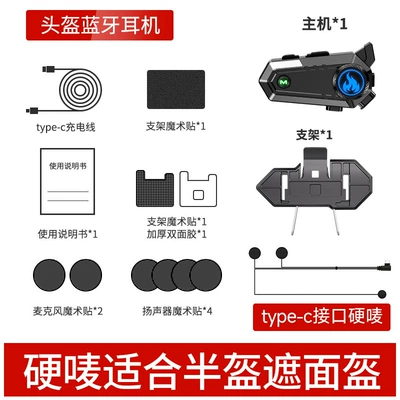 Private model new cross-border Motorcycle Helmet Headset - c9-hard-mark-used-in-semi-enclosed-helmets