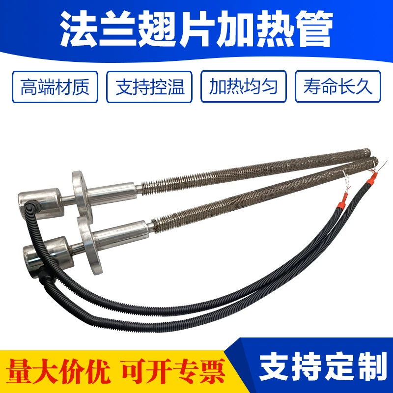 Фланцевые ребра нагревательные трубки из нержавеющей стали высокотемпературный воздухонагреватель промышленный сушильный шкаф трубопровод газовый электрический нагрев трубы