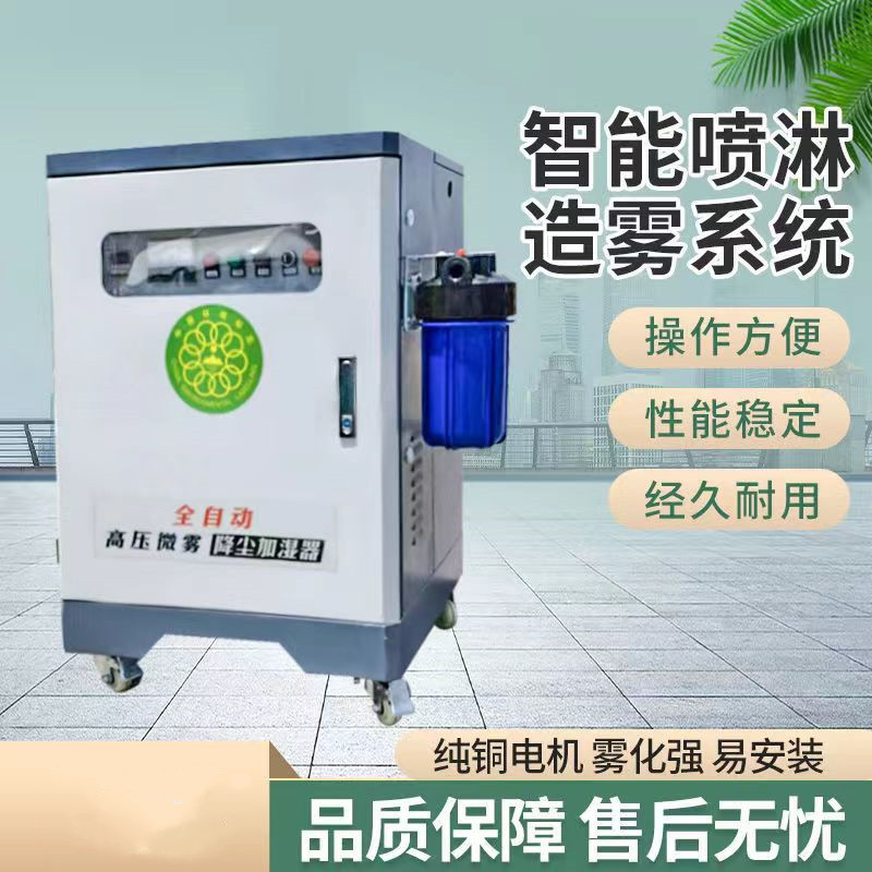 车间除尘降温雾化系统 景区造雾喷淋  工地厂房降尘设备 车间喷淋