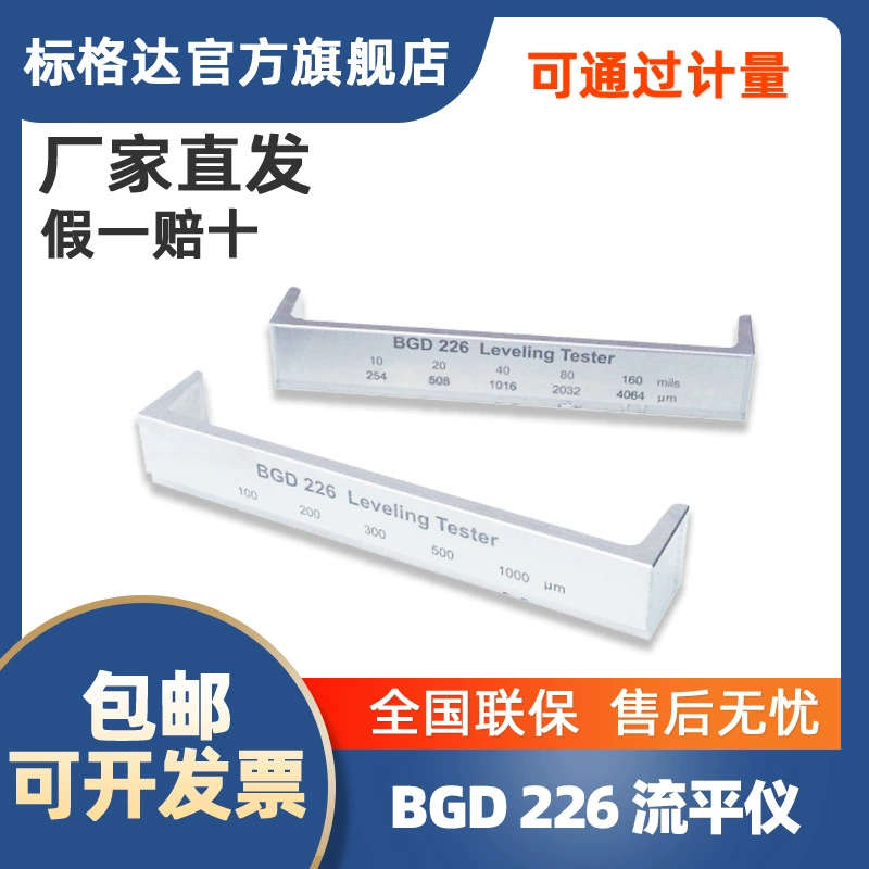 BGD226 Тестер для выравнивания краски Инструмент для экспериментов для выравнивания Инструмент для выравнивания