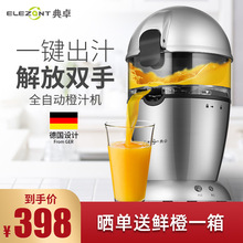 全自动电动榨橙汁机压橙子柠檬榨汁机家用汁渣分离小型石榴