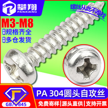 304�����PAʮ�ֲ�Բͷ�Թ���˿������ͷ�Թ��ݶ�������˿������